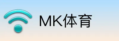 MK体育